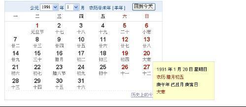 1999年农历10月25是阳历的几月几号