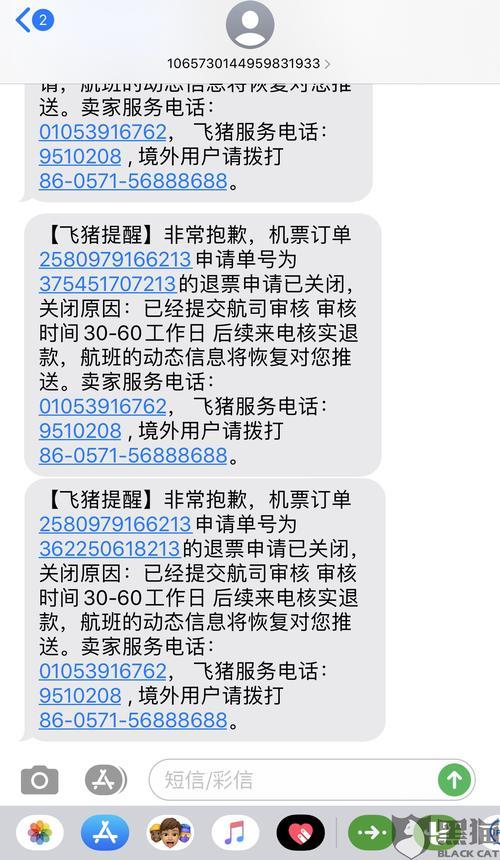 投诉飞猪的最佳方法