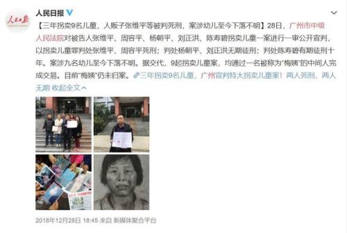 拐卖16岁男孩是什么罪