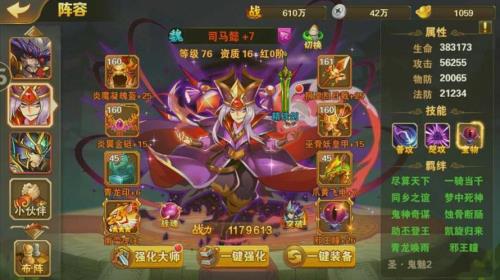 角色升到81级是什么意思