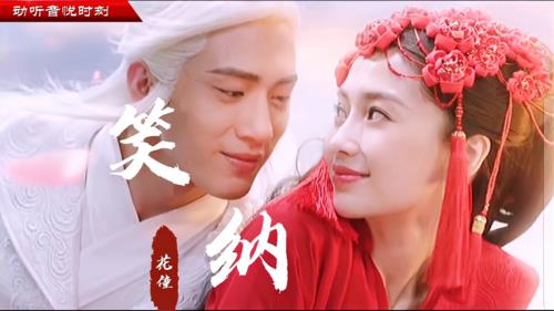 笑纳完整原唱下载