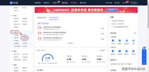 抖店客服怎么查看问题订单