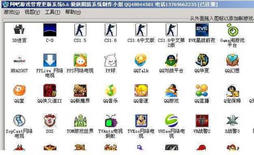 网吧游戏显示未安装怎样解决
