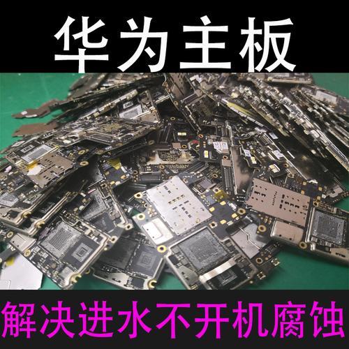 华为Nova9主板坏了能保存资料吗