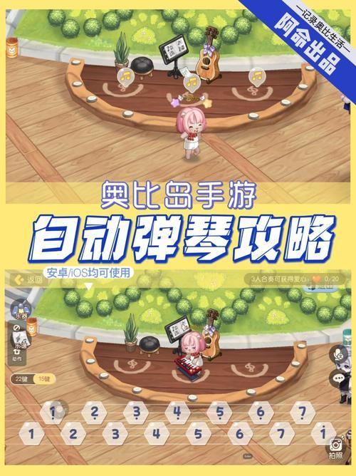 奥比岛怎么领取钢琴
