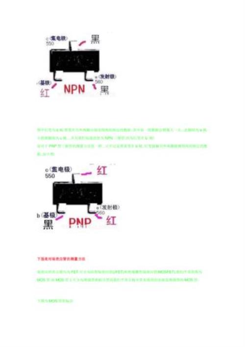 3dd15d三极管怎么测好坏