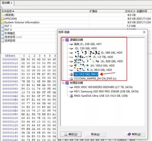 硬盘坏了京东换新要多久
