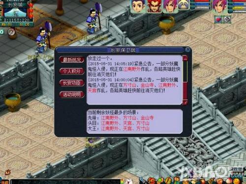 长安保卫战几点可以刷环