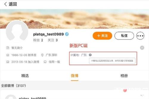朋友的ip属地怎么不显示