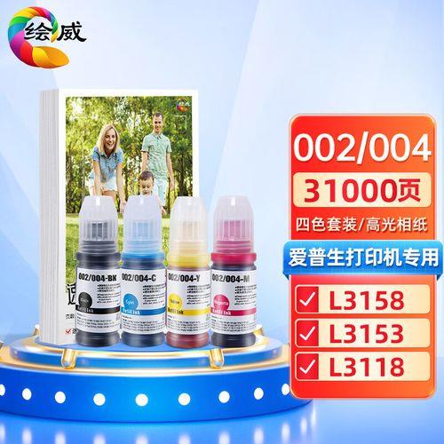 爱普生l3258墨水能用多久