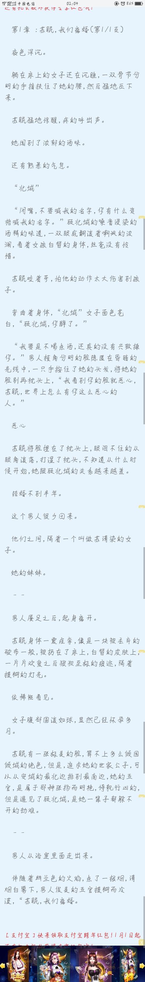 寸寸销魂主角为许南的小说