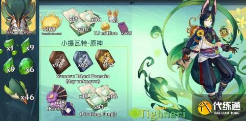 原神多少级可以突破九十级