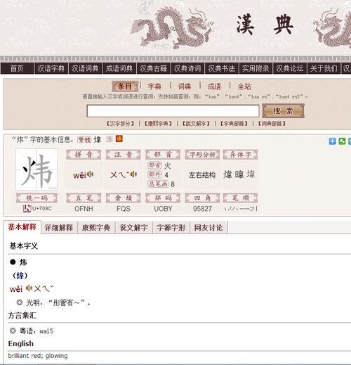 左边一个豆右边一个支是什么字