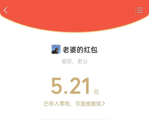 发了红包很久才收是什么意思
