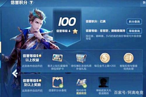 王者荣耀幸运分低于80怎么办