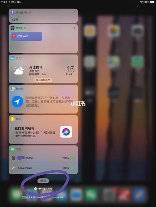 ipad总是重启多久能耗尽电量
