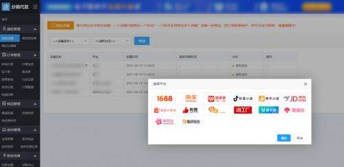 抖店怎么设置限售区域