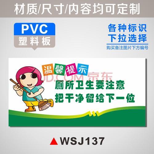 女性厕所文明用语是什么