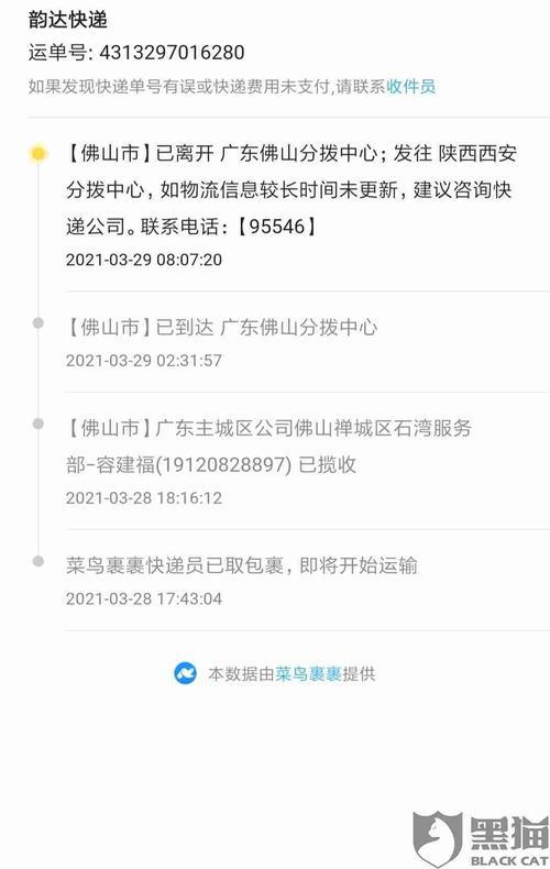 闲鱼快递到了怎么取