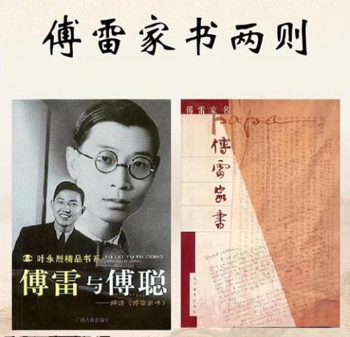 傅雷家书1954年的成语造句