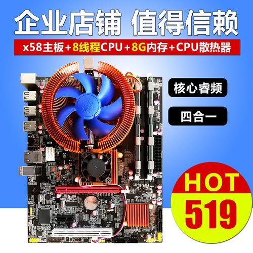 x58主板可以配些什么好点的cpu