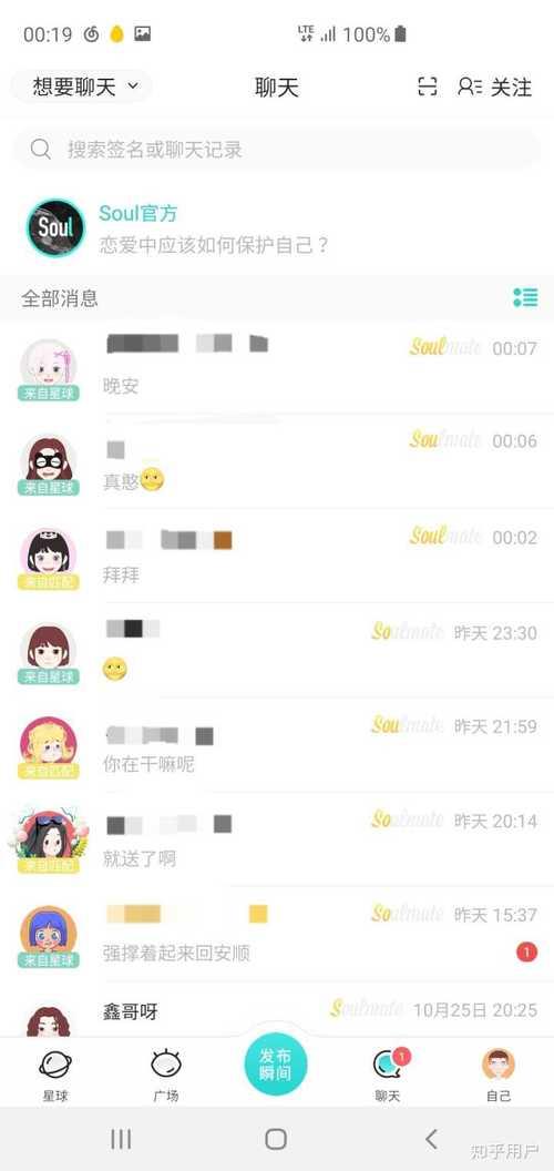 soul里面什么是优质瞬间