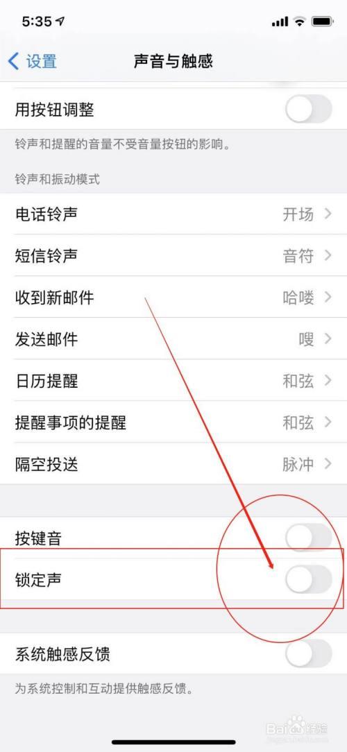 怎样知道手机音量大小