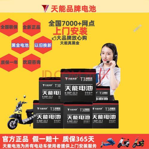 天能电池evf32a能加水吗