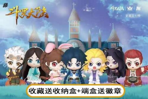 斗罗大陆动画片目录列表