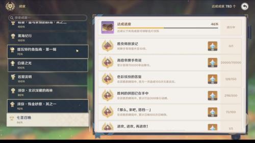 原神须弥全部肝完有多少原石