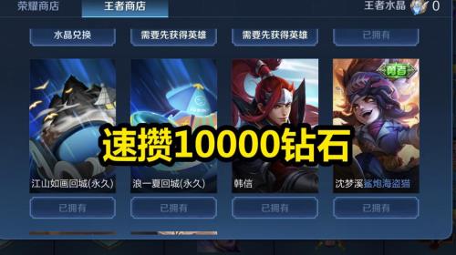 王者钻石局选英雄了不能换吗
