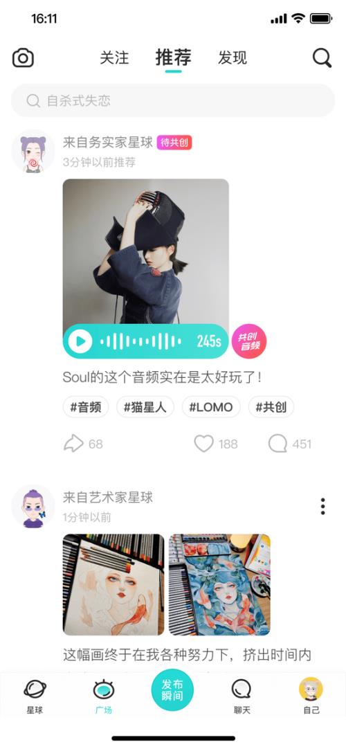 soul视频聊天看不清