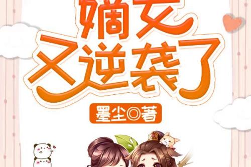 主角叫夏暖陆墨尘的小说