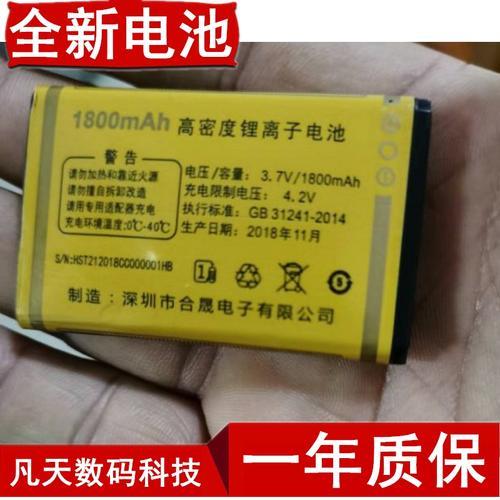 1800毫安电池带18瓦能用多久