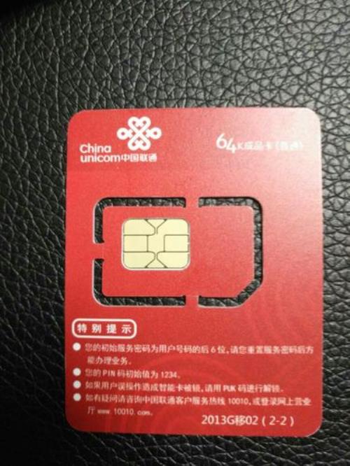 手机卡能过户吗