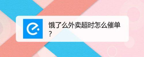 饿了么外卖是一个礼拜结账吗