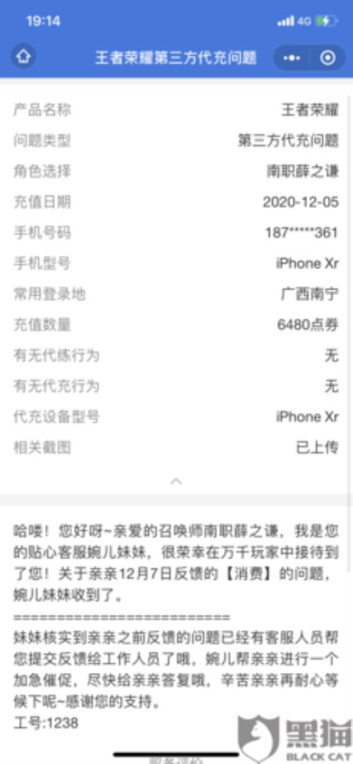 苹果游戏退款道具会被收回吗