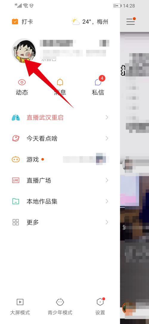 怎么看快手极速版注册时间