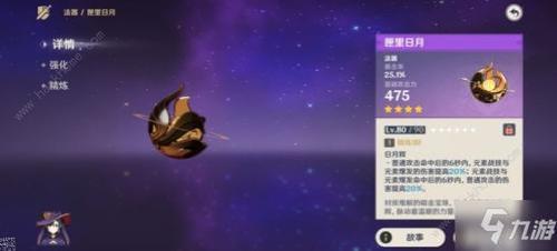 原神武器突破5阶是多少级