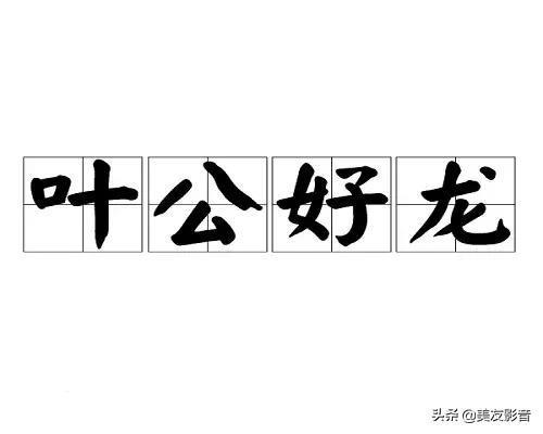 枚什么叶什么成语