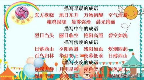 什么片纷飞成语