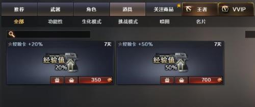 cf荣耀等级怎么提升