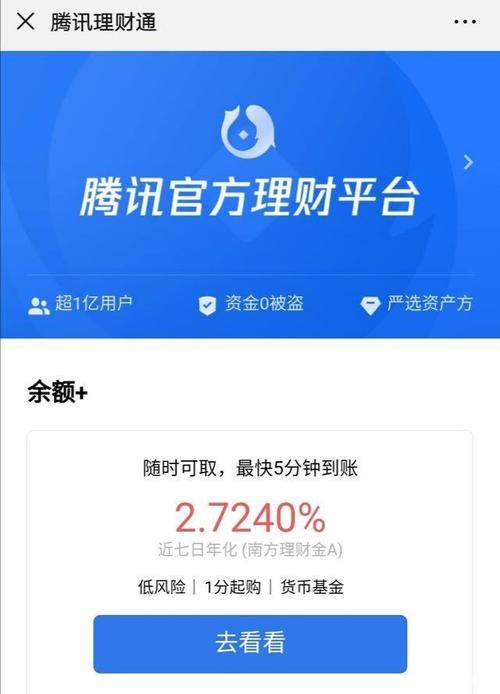 支付宝零钱通银行哪个收益高