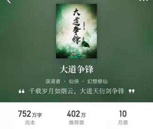 男主角很专一的修仙小说