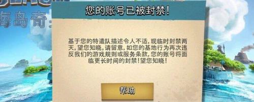 奇兵到家账号怎么销户