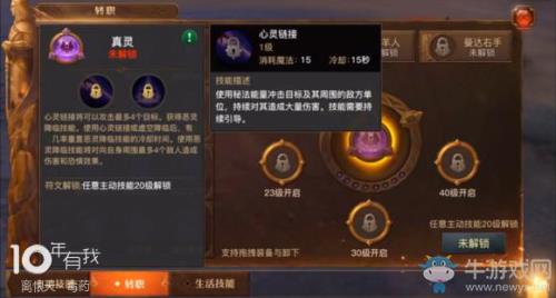 三个法师组成什么技能