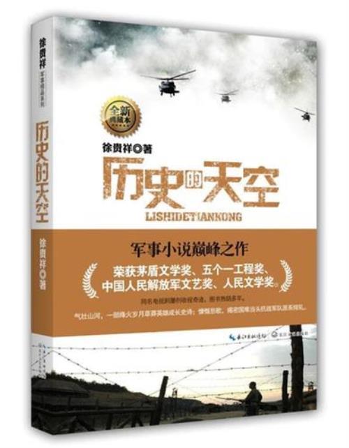 历史的天空有手机版吗
