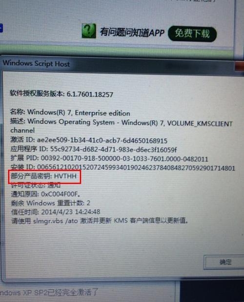 win7系统可以提前激活吗