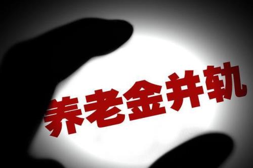 2024年前退休三大好处