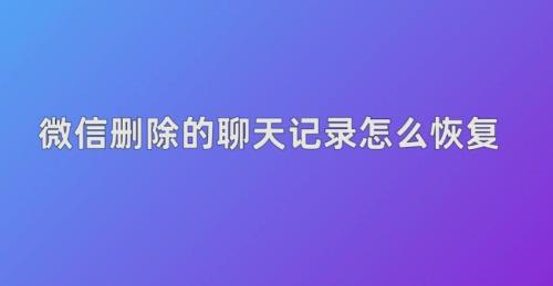 以前的微信怎么找回来